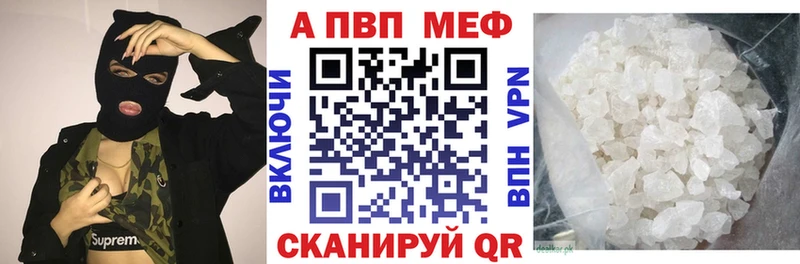 A PVP кристаллы  Иноземцево 