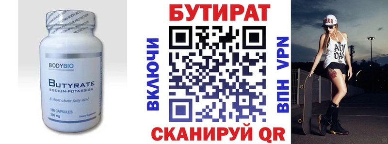 Бутират жидкий экстази маркетплейс официальный сайт Иноземцево цены наркотик