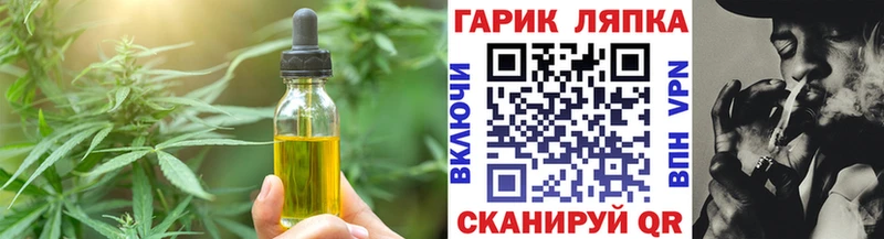 ОМГ ОМГ как зайти Иноземцево Canna-Cookies марихуана