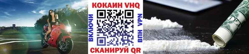 нарко площадка Telegram Иноземцево Cocaine 98% купить закладку