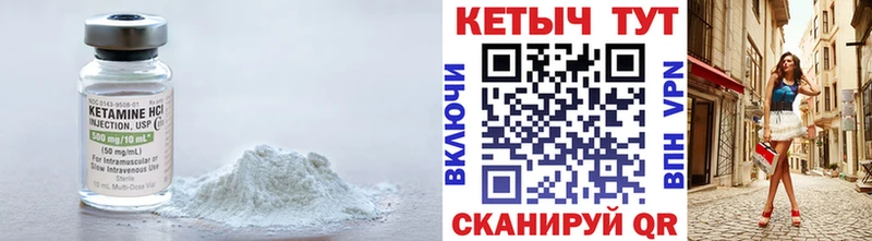 Кетамин ketamine  ссылка на мегу онион  Иноземцево 