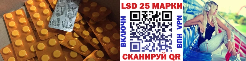 Лсд 25 экстази кислота  продажа наркотиков  Иноземцево 