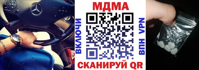 МДМА Molly  omg сайт  Иноземцево 