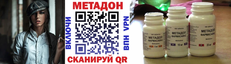 Метадон мёд  Иноземцево 